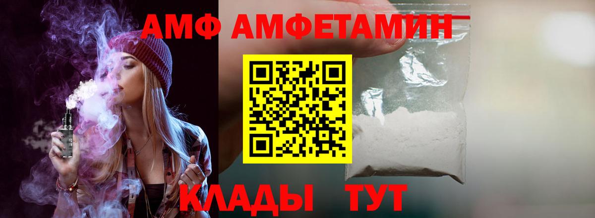 АМФ 97%  Вход с VPN  Зеленокумск 