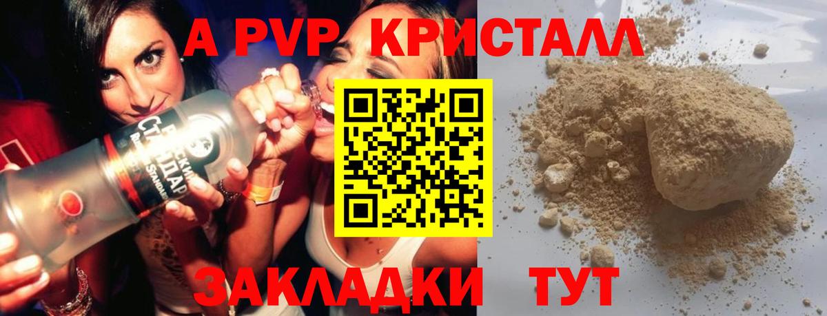 Альфа ПВП Соль  Вход с VPN  Зеленокумск  Alpha PVP кристаллы  A-PVP крисы CK 