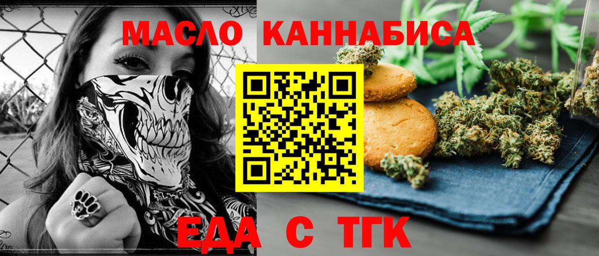 Canna-Cookies конопля Зеленокумск