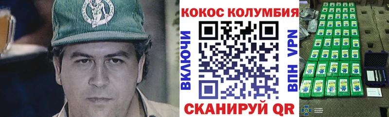 Кокаин FishScale Зеленокумск