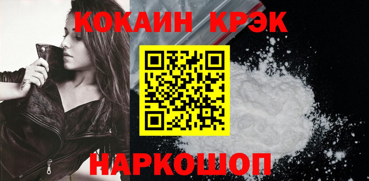 Кокаин FishScale  Кокаин FishScale  Вход с VPN  КОКАИН  Зеленокумск 