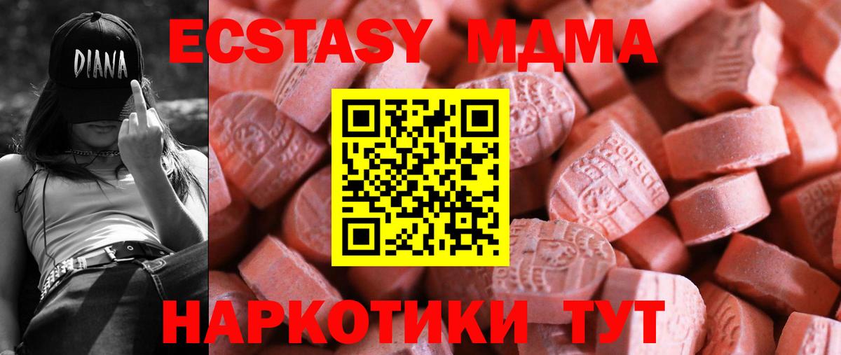 Экстази 300 mg  мега tor  ЭКСТАЗИ 99%  Зеленокумск  Вход с VPN  продажа наркотиков 