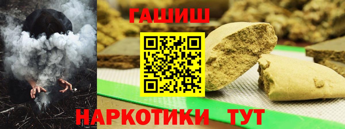 Гашиш хэш  наркота  Вход с VPN  Зеленокумск  ГАШ AMNESIA HAZE 