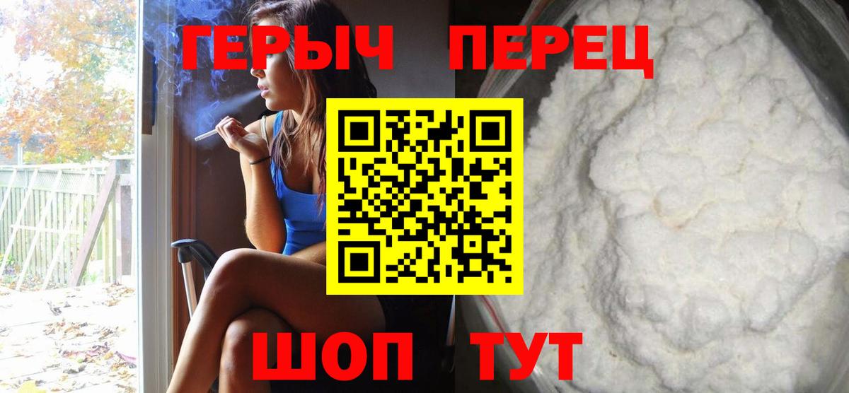 ГЕРОИН VHQ Зеленокумск