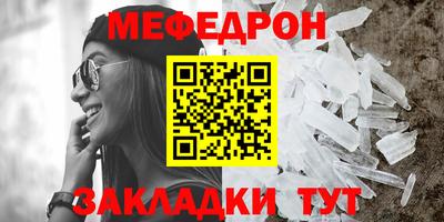 мяу мяу мука Комсомольск-на-Амуре