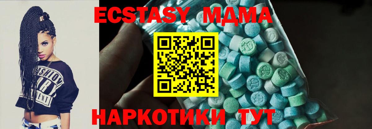 MDMA VHQ  МДМА Molly  Зеленокумск  Вход с VPN 