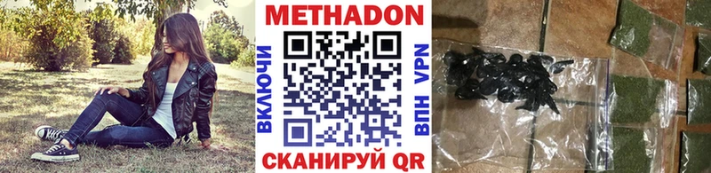 Метадон methadone  Зеленокумск 