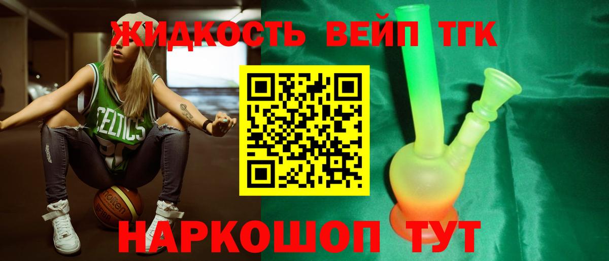 Дистиллят ТГК THC oil Зеленокумск